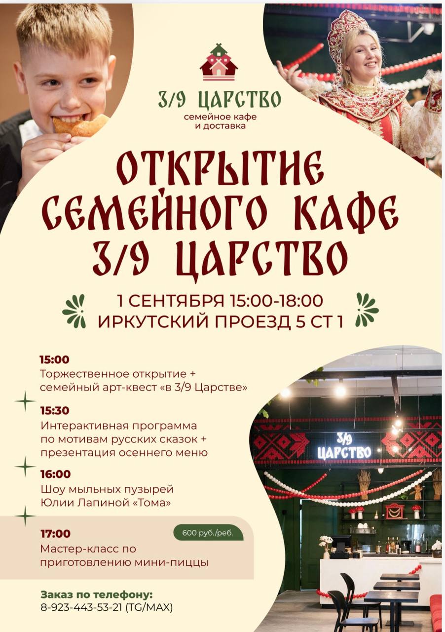 Фото кафе 3/9 Царство