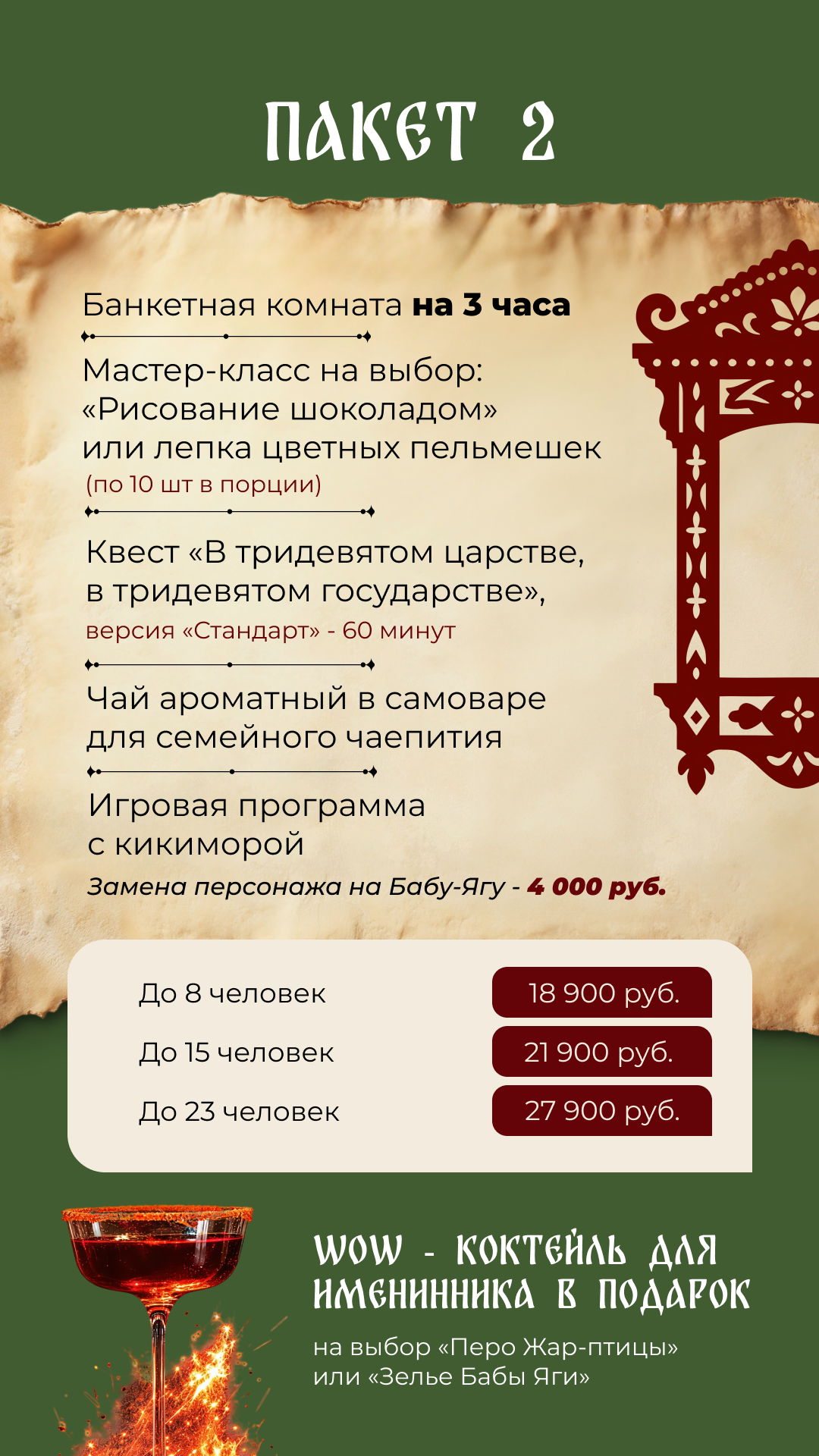 Фото кафе 3/9 Царство