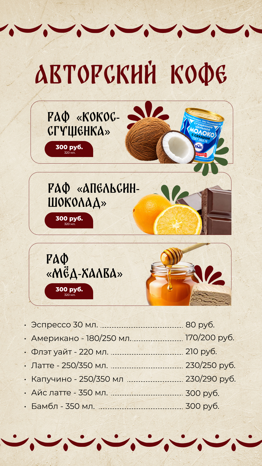 Основное меню - страница 9