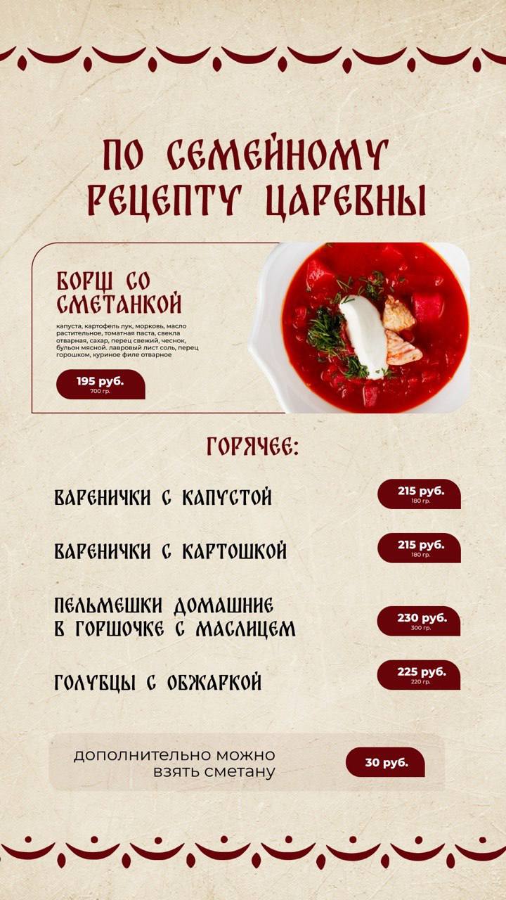 Основное меню - страница 2