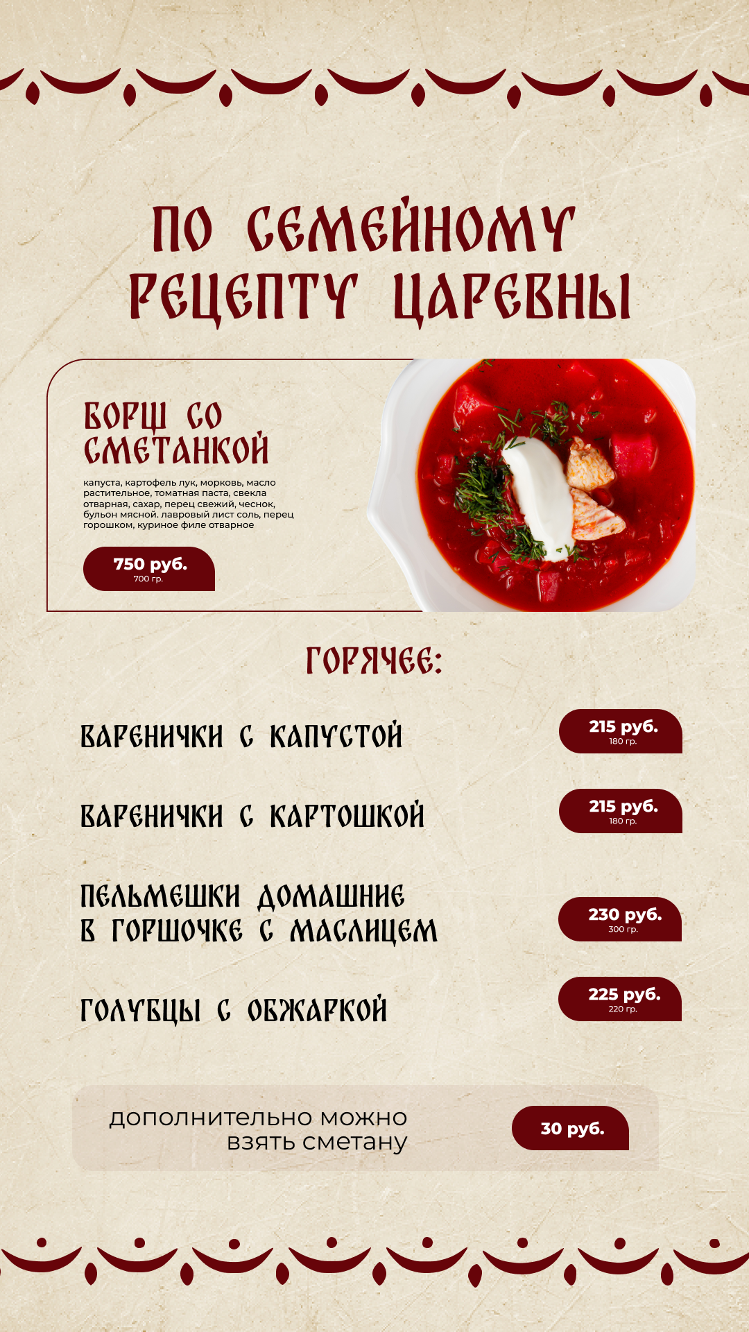 Основное меню - страница 2