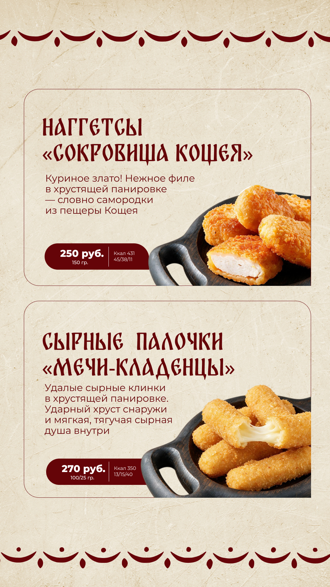Основное меню - страница 5