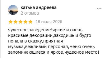 Отзыв гостя из 2ГИС